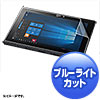 LCD-NVT3BCAR NEC VersaPro/Pro J タイプVT対応ブルーライトカット液晶保護指紋反射防止フィルム LCD-NVT3BCAR / NEC VersaPro/Pro J タイプVT対応ブルーライトカット液晶保護指紋反射防止フィルム