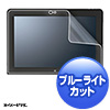 LCD-NVTBCAR NEC VersaPro タイプVT対応ブルーライトカット液晶保護指紋反射防止フィルム LCD-NVTBCAR / NEC VersaPro タイプVT対応ブルーライトカット液晶保護指紋反射防止フィルム