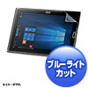 LCD-NVU1BCAR NEC VersaPro/Pro J タイプVU<VU-7/6/5/4/3>対応ブルーライトカット液晶保護指紋反射防止フィルム LCD-NVU1BCAR / NEC VersaPro/Pro J タイプVU<VU-7/6/5/4/3>対応ブルーライトカット液晶保護指紋反射防止フィルム