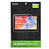 LCD-NX10KFPF Google サムスン Nexus10用液晶保護指紋防止光沢フィルム LCD-NX10KFPF / Google サムスン Nexus10用液晶保護指紋防止光沢フィルム
