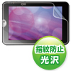 LCD-RGT1KFPF / 液晶保護指紋防止光沢フィルム（東芝 REGZA Tablet AT300用）