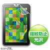 LCD-RGT2KFPF 液晶保護指紋防止光沢フィルム(東芝 REGZA Tablet AT3S0/35D用) LCD-RGT2KFPF / 液晶保護指紋防止光沢フィルム(東芝 REGZA Tablet AT3S0/35D用)