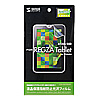 LCD-RGT2KFPF 液晶保護指紋防止光沢フィルム(東芝 REGZA Tablet AT3S0/35D用) LCD-RGT2KFPF / 液晶保護指紋防止光沢フィルム(東芝 REGZA Tablet AT3S0/35D用)