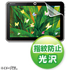 LCD-RGT3KFPF / 液晶保護指紋防止光沢フィルム（東芝 REGZA Tablet AT700/46F、35D用）