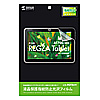 LCD-RGT3KFPF 液晶保護指紋防止光沢フィルム(東芝 REGZA Tablet AT700/46F、35D用) LCD-RGT3KFPF / 液晶保護指紋防止光沢フィルム(東芝 REGZA Tablet AT700/46F、35D用)