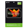LCD-RGT5KFPF 液晶保護指紋防止光沢フィルム(東芝 REGZA Tablet AT570シリーズ用) LCD-RGT5KFPF / 液晶保護指紋防止光沢フィルム(東芝 REGZA Tablet AT570シリーズ用)
