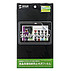 LCD-RWT107KFPF / 液晶保護指紋防止光沢フィルム（SHARP RW-T107用）