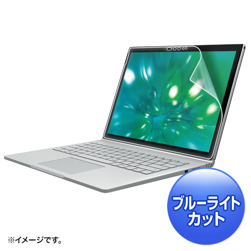 LCD-SB1BCAR / Microsoft Surface Book用ブルーライトカット液晶保護指紋反射防止フィルム