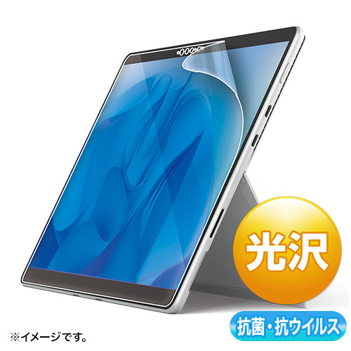 LCD-SF10ABVG / Microsoft Surface Pro 8/X用抗菌・抗ウイルス光沢フィルム