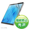 LCD-SF11KFP Surface Pro 第11/10/9世代用液晶保護指紋防止光沢フィルム LCD-SF11KFP / Surface Pro 第11/10/9世代用液晶保護指紋防止光沢フィルム