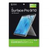 LCD-SF11KFP / Surface Pro 第12世代/第11世代/10/9用液晶保護指紋防止光沢フィルム