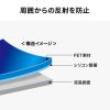 LCD-SF12T3 PDA-SF15BK対応反射防止フィルム LCD-SF12T3 / PDA-SF15BK対応反射防止フィルム