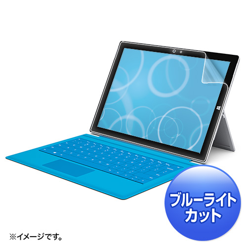 LCD-SF3BCAR / Microsoft Surface Pro 3対応ブルーライトカット液晶保護指紋反射防止フィルム