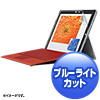 LCD-SF4KBCF / Microsoft Surface 3用ブルーライトカット液晶保護指紋防止光沢フィルム