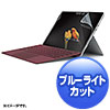 LCD-SF6BCAR Microsoft Surface Go用ブルーライトカット液晶保護指紋反射防止フィルム LCD-SF6BCAR / Microsoft Surface Go用ブルーライトカット液晶保護指紋反射防止フィルム