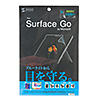 LCD-SF6BCAR Microsoft Surface Go用ブルーライトカット液晶保護指紋反射防止フィルム LCD-SF6BCAR / Microsoft Surface Go用ブルーライトカット液晶保護指紋反射防止フィルム
