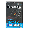 LCD-SF6BCAR / Microsoft Surface Go用ブルーライトカット液晶保護指紋反射防止フィルム