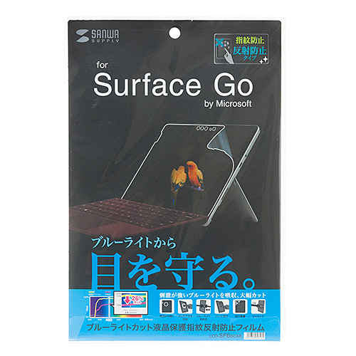 LCD-SF6BCAR / Microsoft Surface Go用ブルーライトカット液晶保護指紋反射防止フィルム