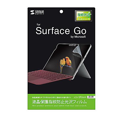 LCD-SF6KFP / Microsoft Surface Go用液晶保護指紋防止光沢フィルム