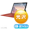 LCD-SF7ABVG / Surface Pro 7+/7用抗菌・抗ウイルス光沢フィルム