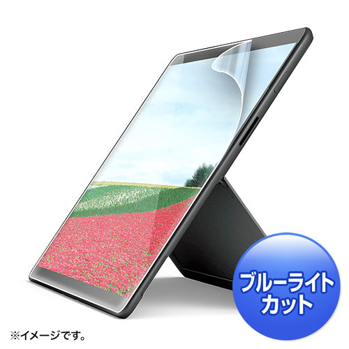 LCD-SF8BCAR / Microsoft Surface Pro X用ブルーライトカット液晶保護指紋反射防止フィルム