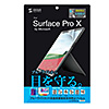 LCD-SF8BCAR / Microsoft Surface Pro X用ブルーライトカット液晶保護指紋反射防止フィルム