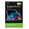 LCD-SFP12KFP Microsoft Surface Pro 12インチ用液晶保護指紋防止光沢フィルム LCD-SFP12KFP / Microsoft Surface Pro 12インチ用液晶保護指紋防止光沢フィルム