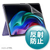 LCD-SFP12 / Microsoft Surface Pro 12インチ用液晶保護反射防止フィルム