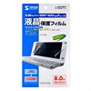 LCD-SN1F 液晶保護フィルム LCD-SN1F / 液晶保護フィルム