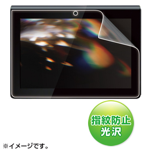 LCD-SNTSKFPF / 液晶保護指紋防止光沢フィルム(ソニー Sony Tablet Sシリーズ用)