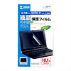 LCD-ST1 液晶保護フィルム LCD-ST1 / 液晶保護フィルム