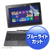 LCD-T100KBCF / ASUS TransBook T100TA用ブルーライトカット液晶保護指紋防止光沢フィルム