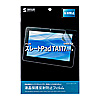 LCD-TA117F 液晶保護反射防止フィルム(ONKYO スレートPad 10.1型 TA117/TW2Aシリーズ用) LCD-TA117F / 液晶保護反射防止フィルム(ONKYO スレートPad 10.1型 TA117/TW2Aシリーズ用)