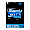 LCD-TA117F / 液晶保護反射防止フィルム（ONKYO スレートPad 10.1型 TA117/TW2Aシリーズ用）