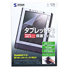 LCD-TAB4 タブレットPC用保護フィルム LCD-TAB4 / タブレットPC用保護フィルム