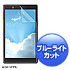 LCD-TB48BC Lenovo Tab4 8用ブルーライトカット液晶保護指紋防止光沢フィルム LCD-TB48BC / Lenovo Tab4 8用ブルーライトカット液晶保護指紋防止光沢フィルム