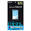 LCD-TB48BC Lenovo Tab4 8用ブルーライトカット液晶保護指紋防止光沢フィルム LCD-TB48BC / Lenovo Tab4 8用ブルーライトカット液晶保護指紋防止光沢フィルム