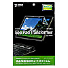 LCD-TF101KFPF 液晶保護指紋防止光沢フィルム(ASUS Eee Pad Transformer TF101、TF101-1B240A、TF101-WiMAX用) LCD-TF101KFPF / 液晶保護指紋防止光沢フィルム(ASUS Eee Pad Transformer TF101、TF101-1B240A、TF101-WiMAX用)