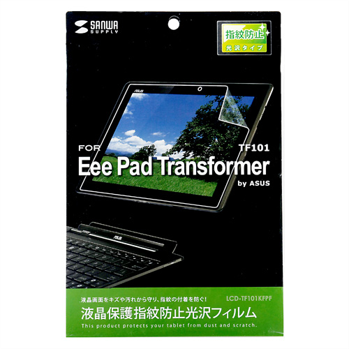 LCD-TF101KFPF / 液晶保護指紋防止光沢フィルム（ASUS Eee Pad Transformer TF101、TF101-1B240A、TF101-WiMAX用）