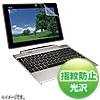 LCD-TF201KFPF 液晶保護指紋防止光沢フィルム(ASUS Pad TF700T/TF700-PR32/ASUS Eee Pad TF201 64GB/32GB用) LCD-TF201KFPF / 液晶保護指紋防止光沢フィルム(ASUS Pad TF700T/TF700-PR32/ASUS Eee Pad TF201 64GB/32GB用)