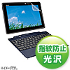 LCD-TF300KFPF 液晶保護指紋防止光沢フィルム(ASUSTek ASUS Pad TF300T用) LCD-TF300KFPF / 液晶保護指紋防止光沢フィルム(ASUSTek ASUS Pad TF300T用)