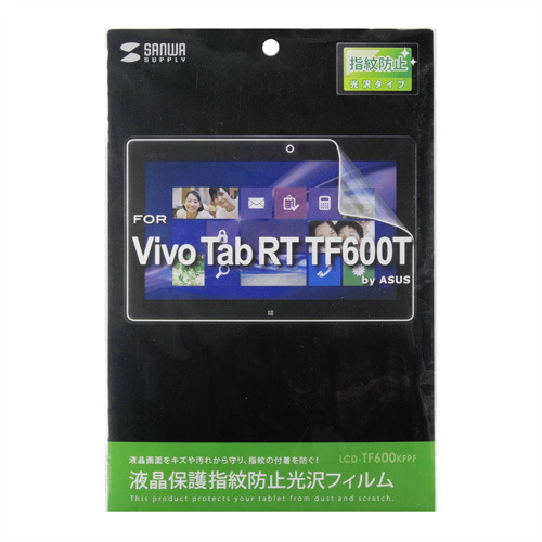LCD-TF600KFPF / ASUS VivoTab RT TF600T用液晶保護指紋防止光沢フィルム