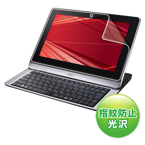 LCD-TH40DKFPF / 液晶保護指紋防止光沢フィルム(富士通 FMV LIFEBOOK TH40/D用)