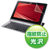LCD-TH40DKFPF 液晶保護指紋防止光沢フィルム(富士通 FMV LIFEBOOK TH40/D用) LCD-TH40DKFPF / 液晶保護指紋防止光沢フィルム(富士通 FMV LIFEBOOK TH40/D用)
