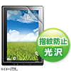 LCD-TPT1KFPF 液晶保護指紋防止光沢フィルム(Lenovo ThinkPad Tablet用) LCD-TPT1KFPF / 液晶保護指紋防止光沢フィルム(Lenovo ThinkPad Tablet用)