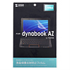 LCD-TS1 / 液晶保護フィルム（東芝 dynabook AZ用）