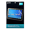 LCD-TW117F 液晶保護反射防止フィルム(ONKYO スレートPC 10.1型 TW117シリーズ用) LCD-TW117F / 液晶保護反射防止フィルム(ONKYO スレートPC 10.1型 TW117シリーズ用)