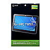 LCD-TW117KFPF 液晶保護指紋防止光沢フィルム(ONKYO スレートPC 10.1型 TW117シリーズ用) LCD-TW117KFPF / 液晶保護指紋防止光沢フィルム(ONKYO スレートPC 10.1型 TW117シリーズ用)