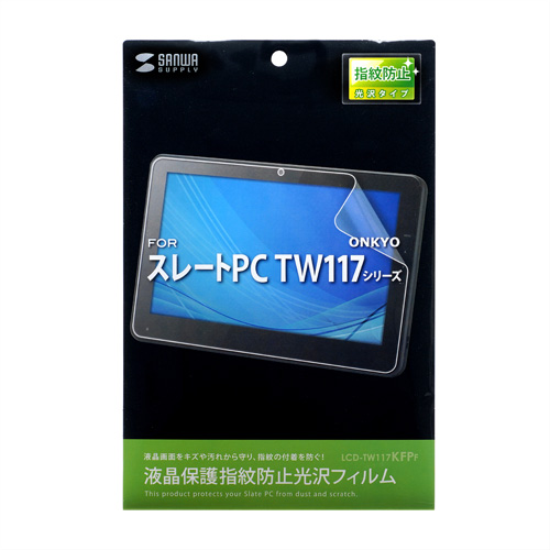 LCD-TW117KFPF / 液晶保護指紋防止光沢フィルム（ONKYO スレートPC 10.1型 TW117シリーズ用）