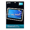 LCD-TW217F / 液晶保護反射防止フィルム（ONKYO スレートPC 10.1型 TW217シリーズ用）